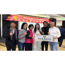 國際扶輪3482地區 歌唱大賽
